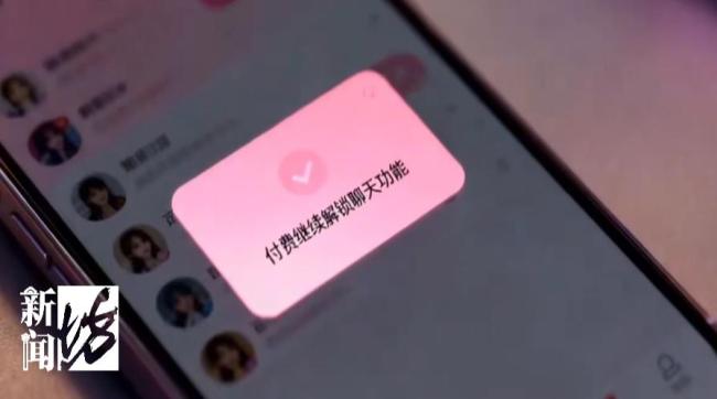 77人犯罪团伙落网 交友软件诈骗揭秘