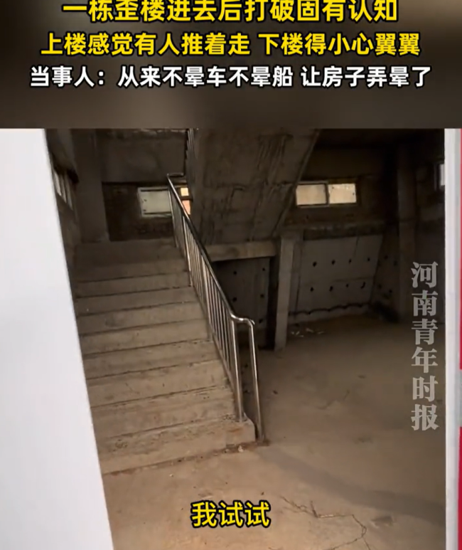 一栋歪楼进去后打破固有认知 情感的重量超越结构力学