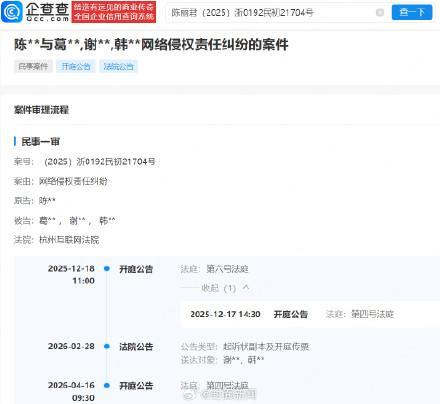陈丽君告黑案两被告下落不明