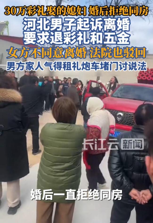 被男方指婚后拒绝同房女方发声