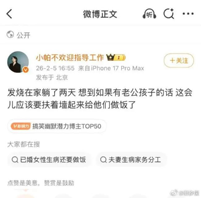 一脱口秀演员被禁言 因挑动性别对立