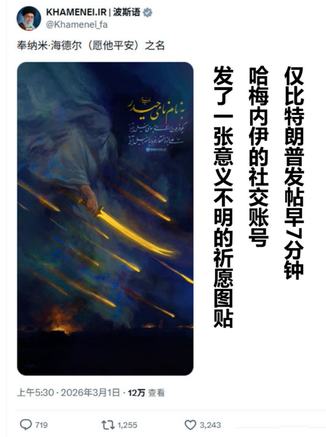 唐驳虎：哈梅内伊命运成谜？分析他的最后一条帖子与第一条讣告 权力真空下的混乱序幕
