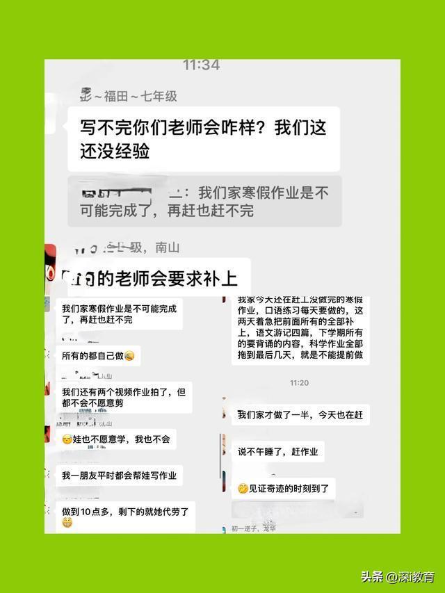 老师宣布寒假作业没写完不用补