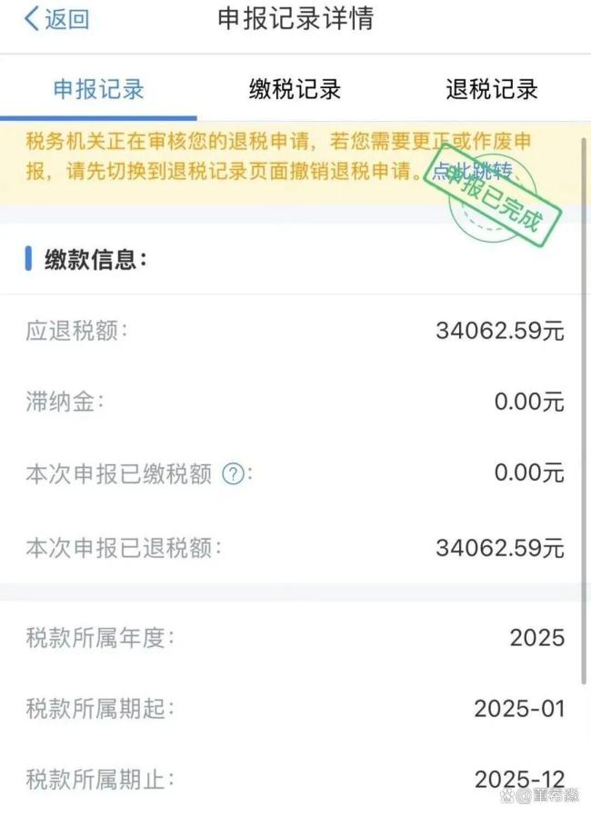 今年你是退税还是补税了 网友纷纷晒结果