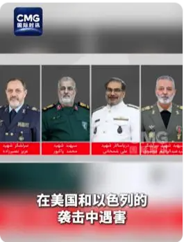 以色列宣称打死40名伊朗军事指挥官