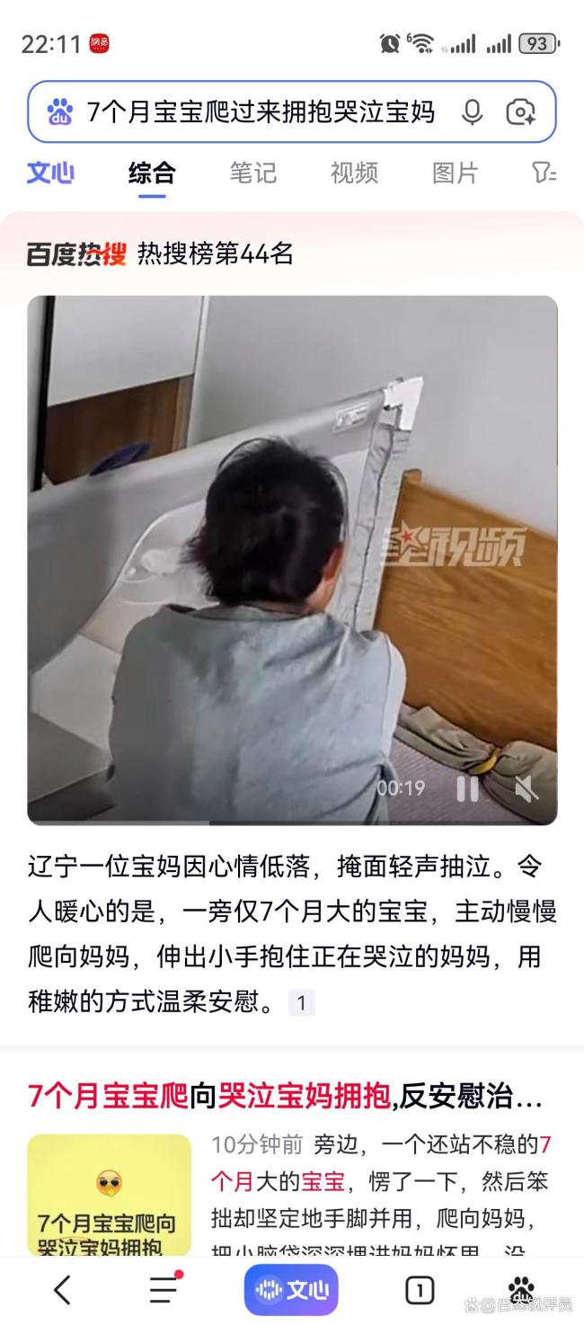 七个月大宝宝主动安慰哭泣的妈妈