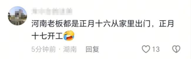 河南店主在上海卖早餐被全网催开门 正月十七返程营业