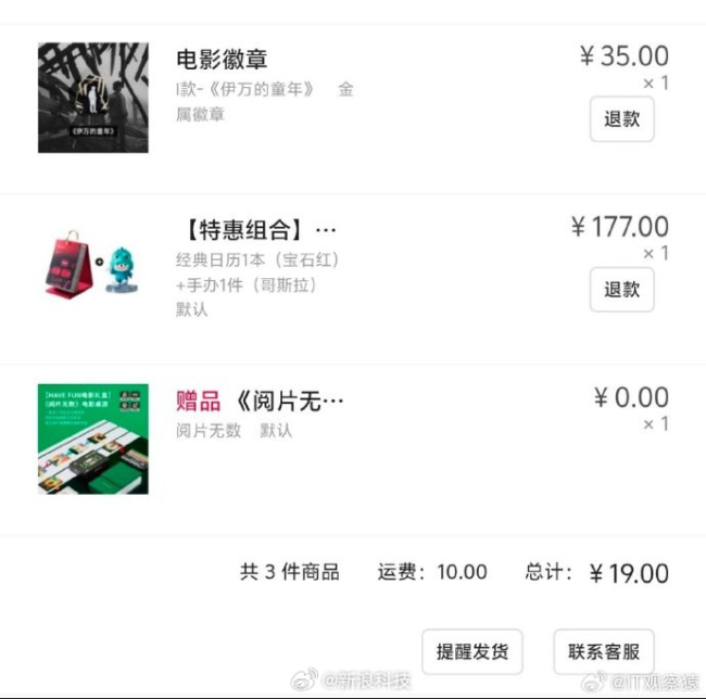 豆瓣发致歉信 运营失误致巨额损失