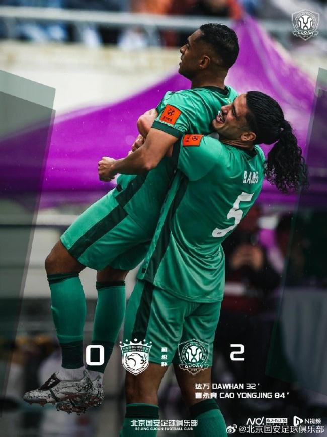 国安时隔23年夺超级杯冠军