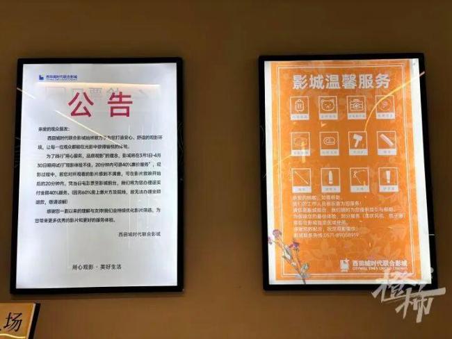 有电影院开始尝试：看到烂片可退钱 观众获观影后悔权