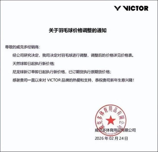 羽毛球降价 之前高价囤的都亏了 羽球人春天来了
