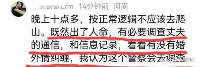 妻子穿睡裤粗高跟鞋爬山坠亡引质疑 细节异常惹争议