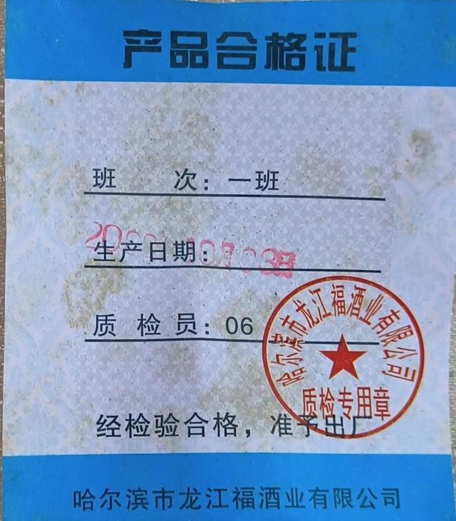 25年未开封陈酿现不明异物 酒企回应 承诺担责