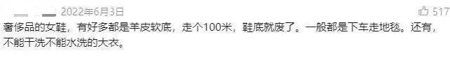 女子称新买LV羽绒服穿3小时掉色 耗尽者维权难激发烧议