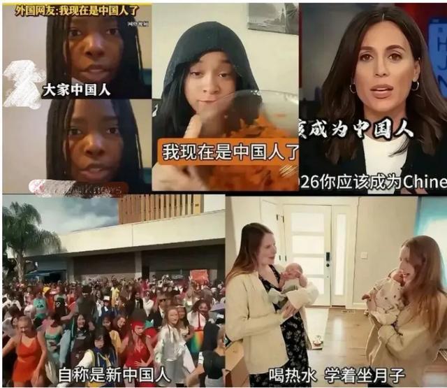 老外为啥想当中国人 全球认知逆转的背后