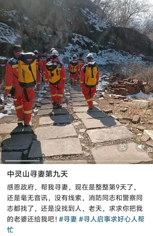 一家4口爬山祈福妻子坠亡 悲剧引发关注