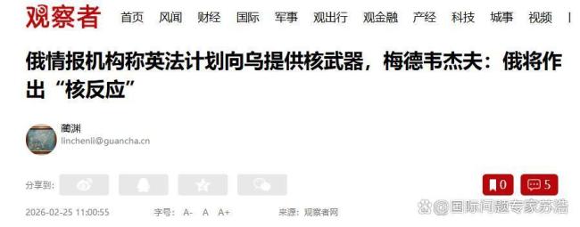 乌克兰真能拿到核弹吗 英法秘密援助?