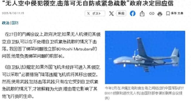 伊朗称击落美军死神无人机 领空主权与自卫权的博弈