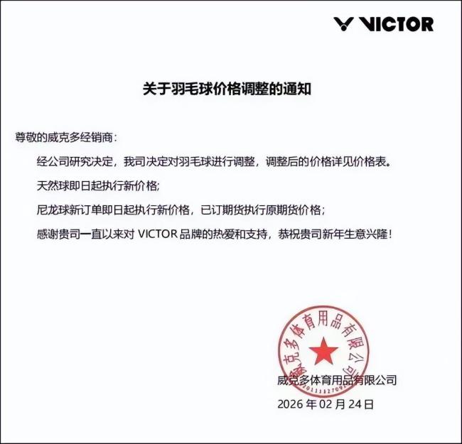 羽毛球去年涨价3次 今年突然集体降价 羽球人春天来了