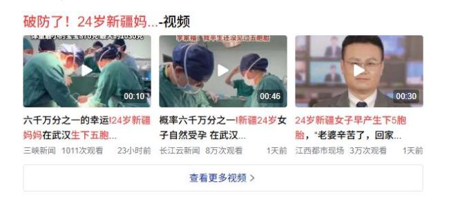 24岁五胞胎妈妈在医院裹厚袄戴毛线🧶帽