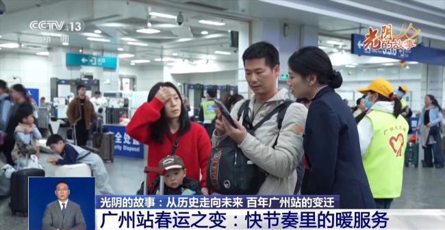 光陰的故事丨從歷史走向未來 百年廣州站的變遷