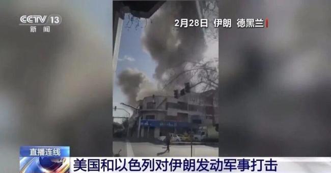 伊朗危机持续升级,特朗普志在改朝换代 美以联手打击引发关注