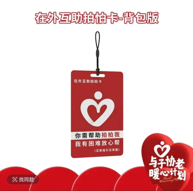 家属回应老人独自乘机遇爱心接力 爱的“回旋镖”温暖人心