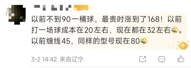 羽毛球终于降价了 品牌纷纷调价