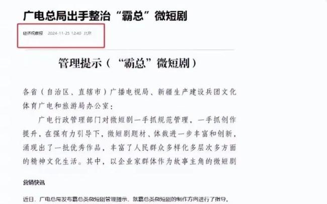 AI漫剧市场规模突破200亿 小作坊用“电子榨菜”血洗内容圈