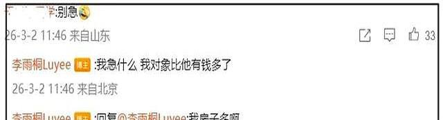 李雨桐情绪失控!发文怒斥薛之谦联手妻子坑害她,导致她抑郁12年 旧日恋人再掀风波