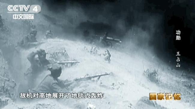 王占山逝世享年97岁 英雄永垂不朽