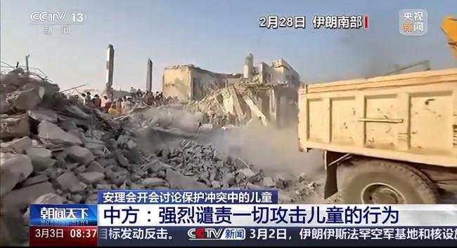 中方敦促冲突方守住良知底线 保护儿童免受战火侵袭