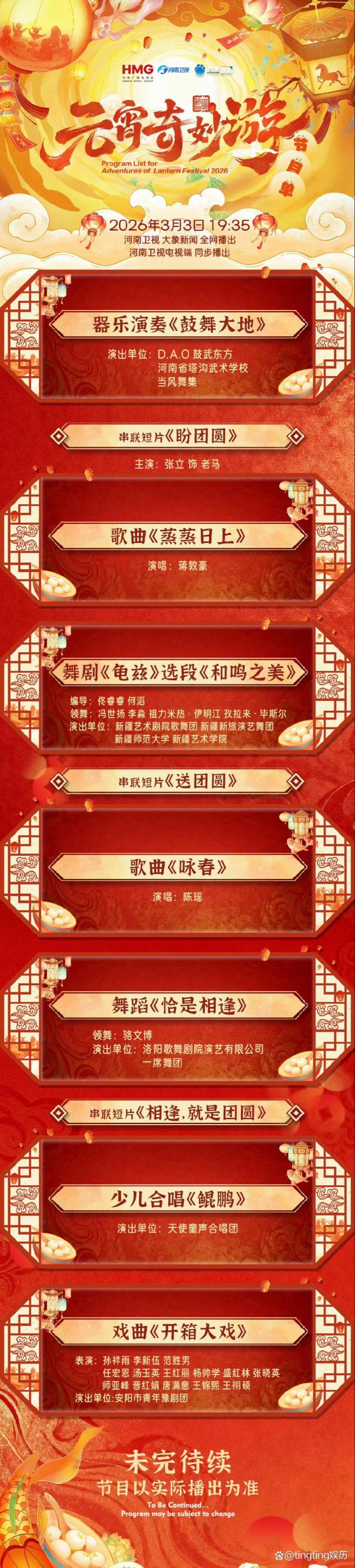 安徽卫视元宵晚会 李斯丹妮嗨翻全场