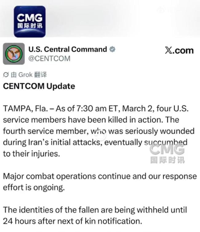 对伊行动身亡美军人数升至4人 重大作战持续进行