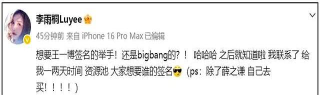 李雨桐情绪失控!发文怒斥薛之谦联手妻子坑害她,导致她抑郁12年 旧日恋人再掀风波