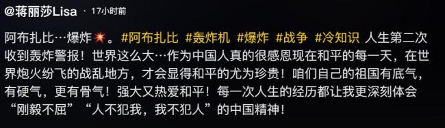 多位明星滞留阿联酋:有人被传失联,有人感恩,有人焦虑 等待成为共同状态