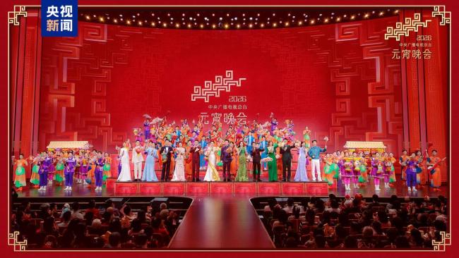 2026总台元宵晚会