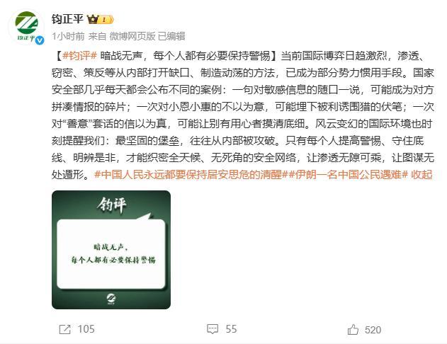 钧正平:每个人都有必要保持警惕