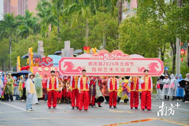 广东德庆非遗吸引超20万人畅游体验