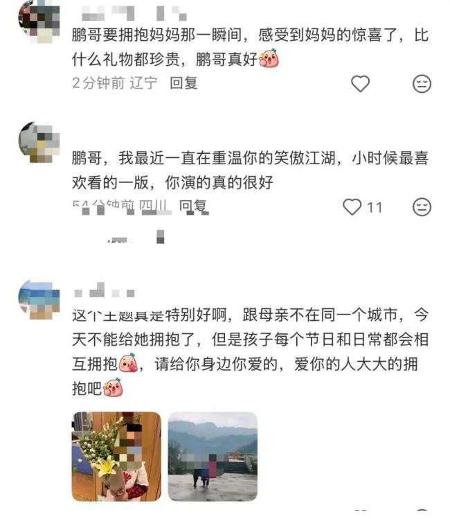 李亚鹏元宵节拥抱83岁妈妈 温情传递爱意