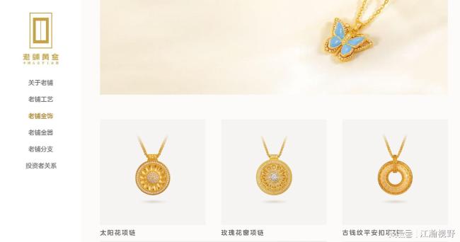 老铺黄金涨价底气到底在哪里 市场抢购热潮背后的秘密