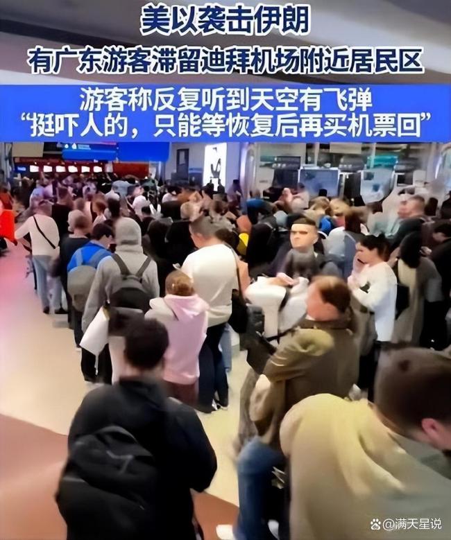 众星被困中东进展！明星平安回国动态更新