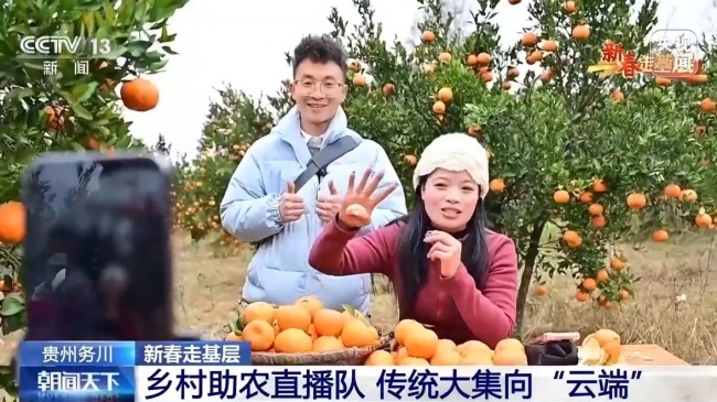 把传统集市搬到线上 他们让农产品走出大山