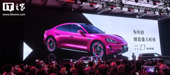 尚界Z7电光紫粉 鸿蒙智行新色亮相