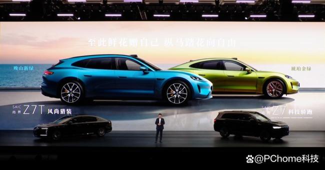 尚界Z7 电光紫粉亮相鸿蒙智行发布会