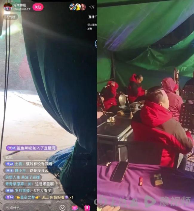 豫剧演员遇降雪仍坚持演完，『直播间』涌进3万余名网友捧场 风雪中坚守感动众人