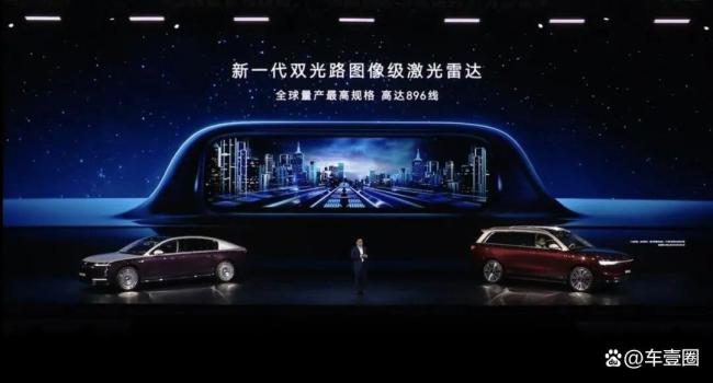 尊界S800/问界M9新车型开启预定 激光雷达技术焕新