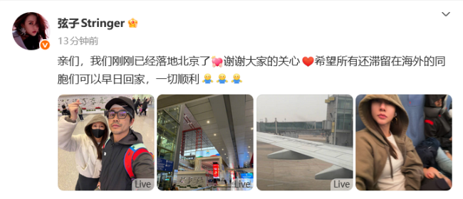 李茂弦子已落地北京