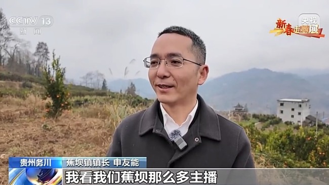 把传统集市搬到线上 他们让农产品走出大山