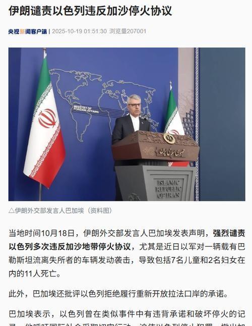 以官员对伊朗学校遇袭避而不答 外交辞令下的信息战